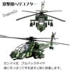 Sugarello Scale Fighter Helicopter with LED Lights and Air Force Force Gift for Boys 1/32 Sounds, Helicopter, Self-Defense Collection,