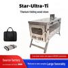 Многофункциональная складная дровяная печь Star-Ultra-Ti из чистого титана для портативного кемпинга на открытом воздухе и обогрева палаток