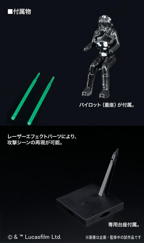 Star Wars Tie Striker Scale Plastic Model 1/72