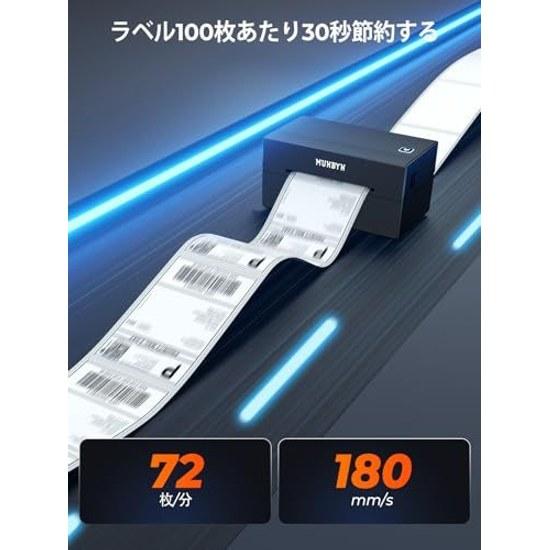 MUNBYN Bluetooth label printer 180mm s high speed 203dpi USB connection 4x6 inch compatible ITPP130B black