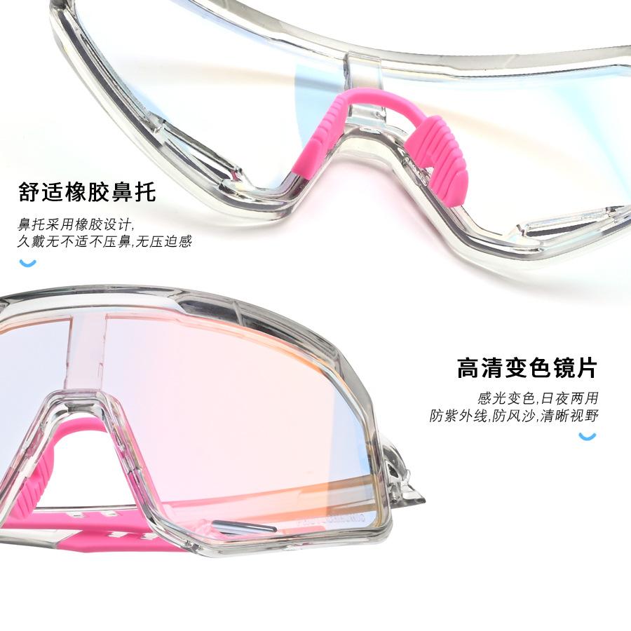 Outdoor cycling glasses, photochromic, day and night use, UV protection, windproof, unisex goggles