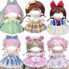 Cute Sweet 20cm Plush Cotton Doll Dress Doll Costume Change Clothes Kids Toys Soft Dolls Clothes Collection Gift