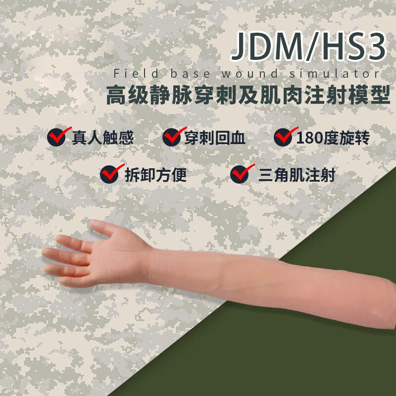 Hanku Combat Trauma Medical Training Simulators