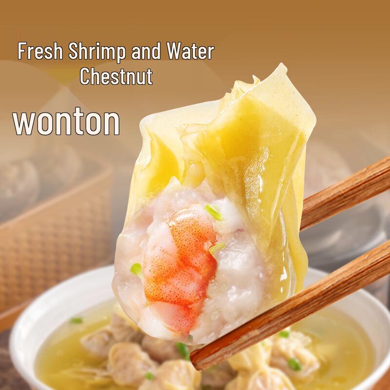 Yuanji Weixiang Premium Frozen Wontons