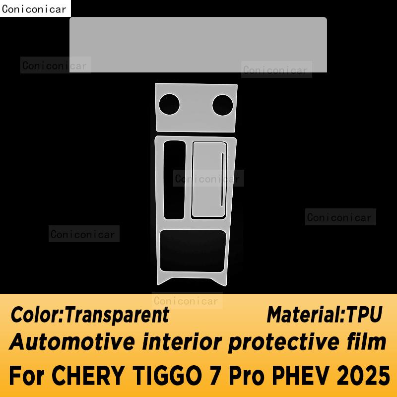 Для CHERY TIGGO 7 PRO PHEV 2025 Панель центральной консоли автомобиля Навигация Прозрачная ТПУ Защитная пленка Антицарапина