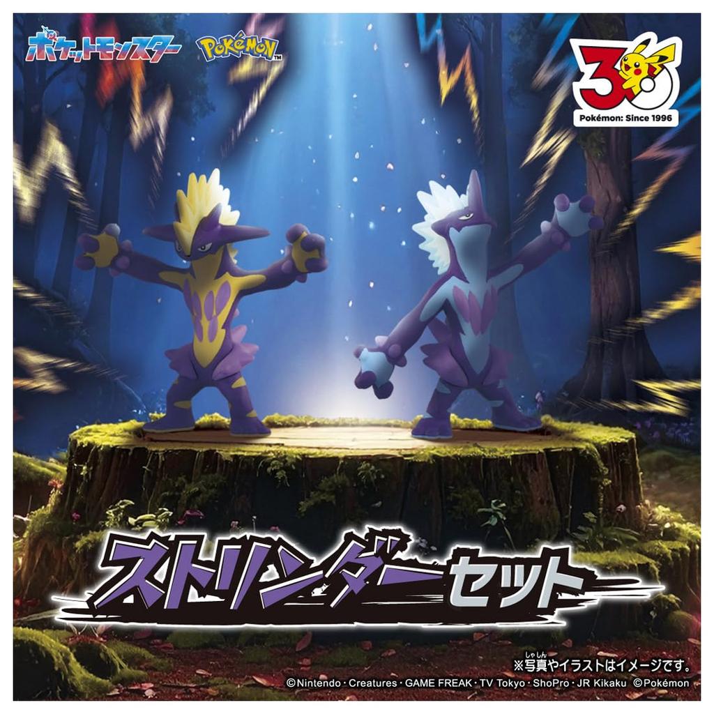 Takara Tomy MonColle Strinder Set Pokémon