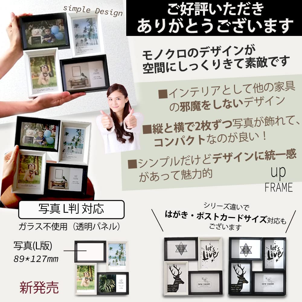 UpFRAME Фоторамка, Мульти-фото, Большого размера, Стильная, На 4 фото, Для настенного крепления, Настольная, Многогранная, Деревянная (Набор из 2 шт., черный и белый)