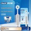 Перезаряжаемая электрическая зубная щетка Oral-B D100