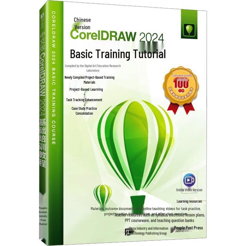 Базовый обучающий туториал по CorelDRAW 2024
