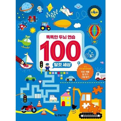 [Hanbit Edu] Smart Brain Practice 100 Riding World, Hanbit Edu, Лучшая головоломка для малышей в Корее