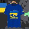 Ukraine Ukraine Country Map Flag National Team Short-sleeved T-shirt Men and Women Pure Cotton Half-sleeved