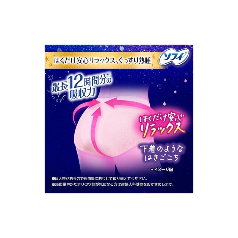 Sofy [Выгодный набор из 11 шт.] Super Sleep Шорты-прокладки размера XL (Пакет для оптовой закупки)