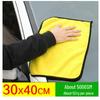 Премиальное двухцветное ультраплотное полотенце из микрофибры для мытья автомобиля, нанесения воска и впитывания воды