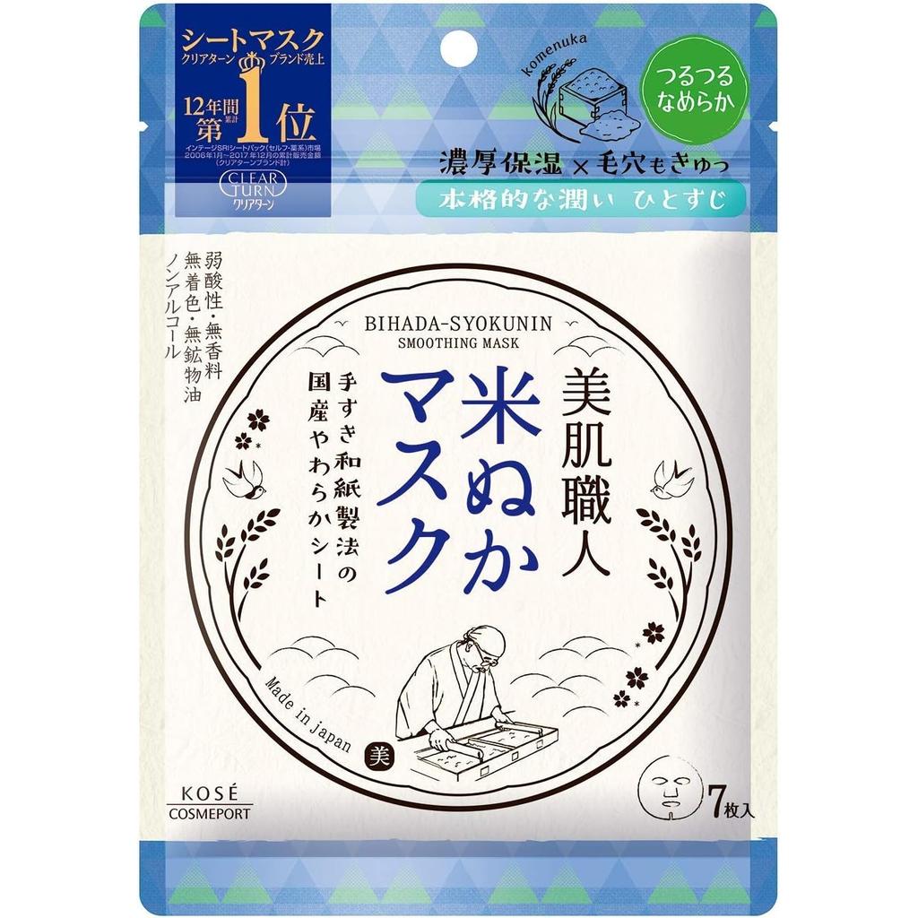 KOSE Clear Turn Маска для ухода за кожей с рисовыми отрубями x 8 упаковок (7 листов)