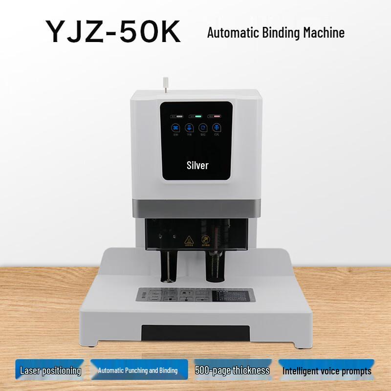 Yinjia Automatic Accounting Document Binding Machine CN plug (adapter included)