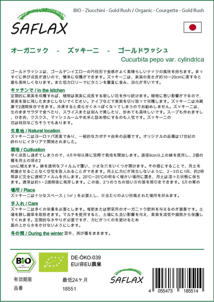SAFLAX Garden in the Bag - Органический - Кабачок - Золотая лихорадка - 5 семян - С субстратом в подходящем стоячем пакете - Cucurbita pepo