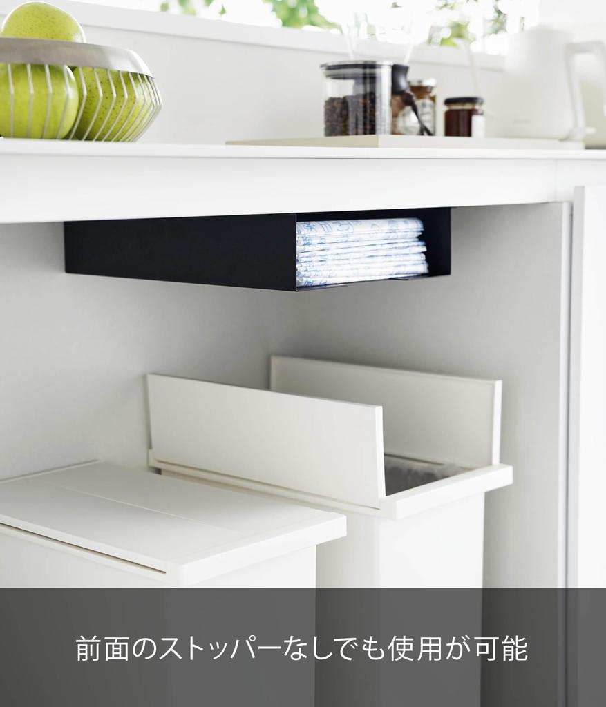 Мусорный мешок Yamazaki Jitsugyo для кухонной полки (Ш 28 x Г 37 x В высоту) можно быстро убрать с помощью одного экономящего место держателя 3776, черный, прибл.