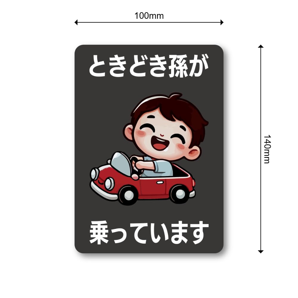 Sometimes Grandchild Riding Magnet Sticker Car Safety Sign Cute Design Variety Black