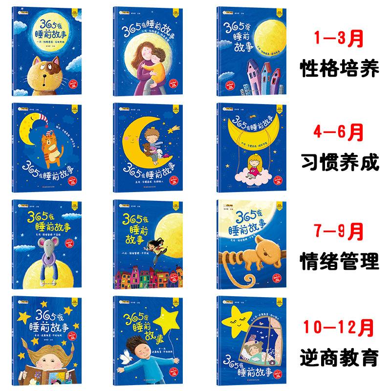 12pcs Manga Book 365 Night Sleeping Reading With Sound Chinese Hanzi Early Education For Children Age 3-8 Cartoon Picture Story