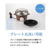 Maruyama Giken Petit Plaisir Electric Mini Grill Pot with Grill Plate and Steamer for Pot Grilled Steam For 1 For 2 Made in Cacao Electric Grill Pan