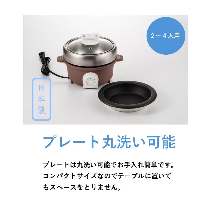 Maruyama Giken Petit Plaisir Electric Mini Grill Pot with Grill Plate and Steamer for Pot Grilled Steam For 1 For 2 Made in Cacao Electric Grill Pan