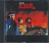 CD NISHIMURA MASATOSHI - Sangokushi Original Soundtrack ESCB1237PROMO EPIC 1991 Japan Obi Anime/Game Used