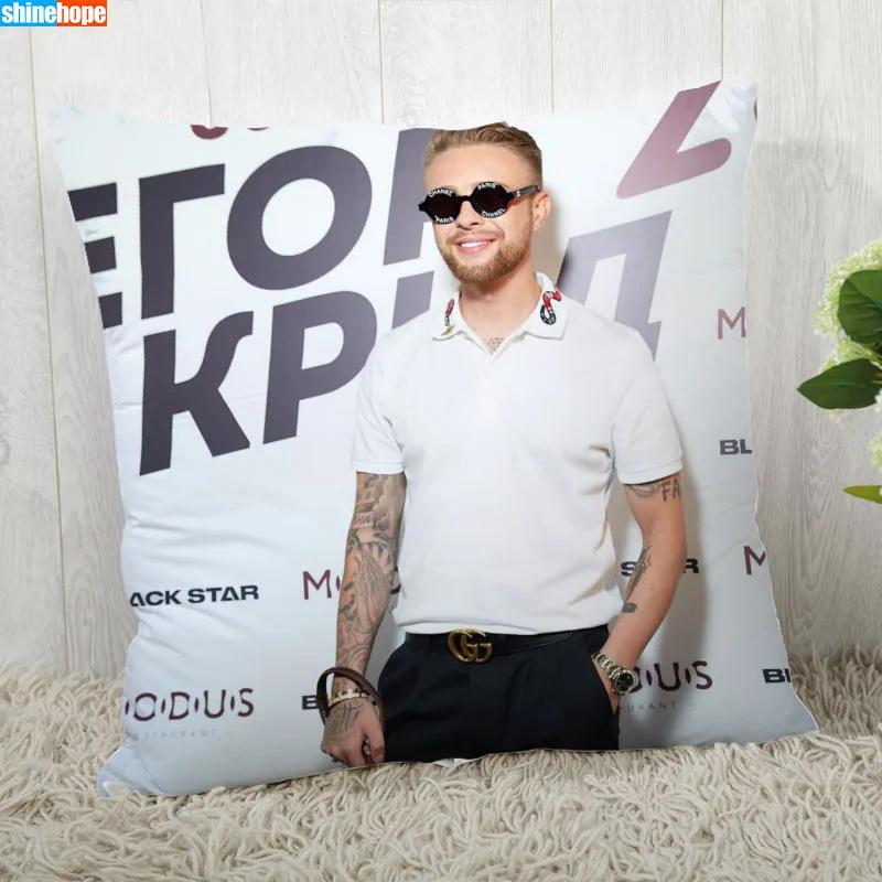 Наволочка с Егором Кридом Наволочка на заказ Современная Декоративная Наволочка для Дома Наволочка для Гостиной 45x45 см