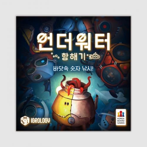 KOREABOARDGAMES Подводное путешествие