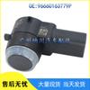 Rear Parking Sensor for Dongfeng Peugeot Citroen