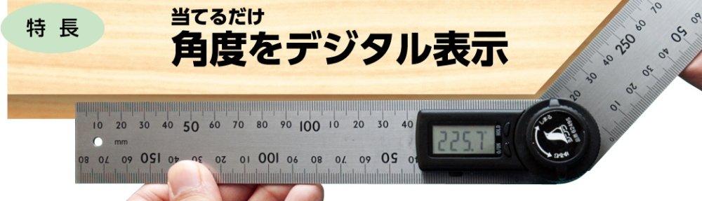 Цифровой угломер Shinwa Sokutei с функцией удержания 20 см 62495