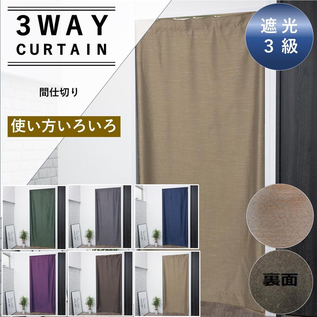 Shop Room Divider 90cm Wide X 200cm 1 Panel Level 2 Light Camel [Cloth Nunoya] Curtain/Partition, Approx. Long, [Heater Grain, Blocking, Beige]