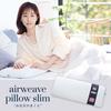 Airweave Slim Minami Pillow, Approx. 80cm Wide X 33cm Long X 5-7cm High, Low Profile, High Resilience, Washable, Breathable, Adjustable Height and Fir