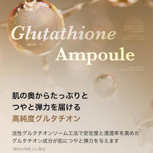 Medicube Glutathione Glow Ampoule Glutathione Purity 99.4% Stain Skin Care Shiratama Glutathione Serum Korean Cosmetics