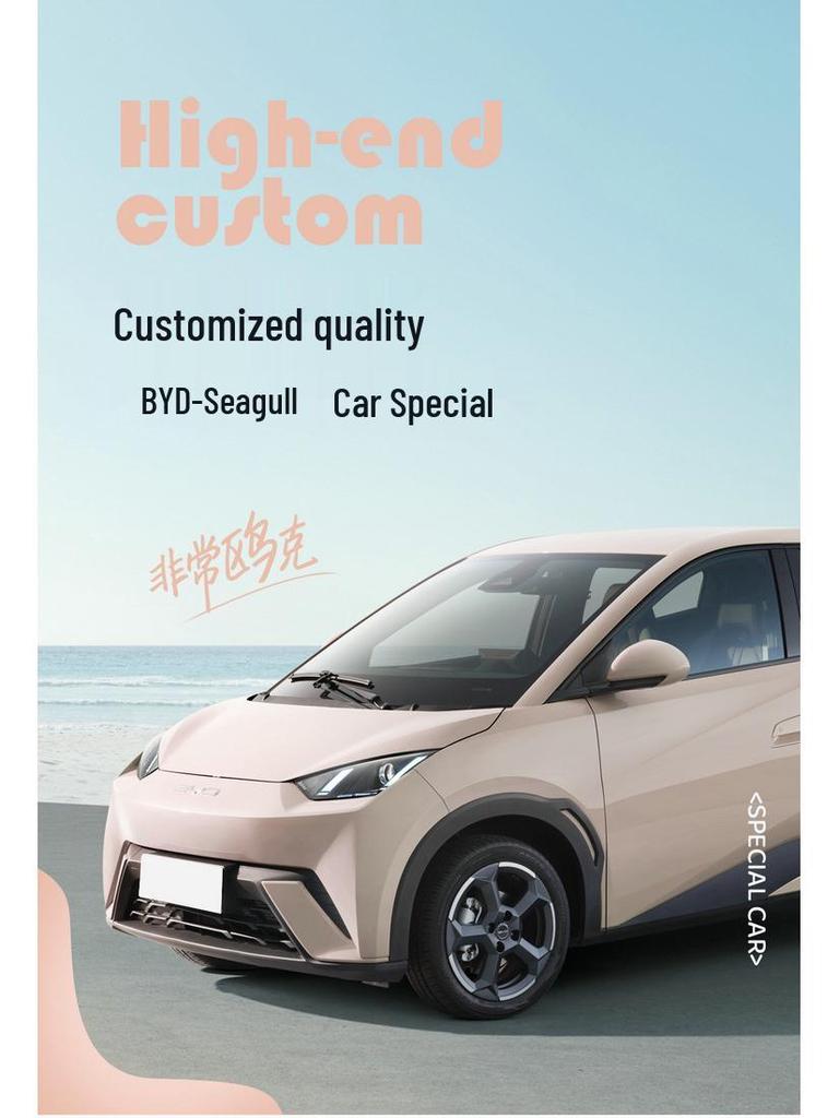 New BYD Seagull Car Seat Cushion: Universal, Semi-Package Saddle Pad for Five Seats, All Seasons