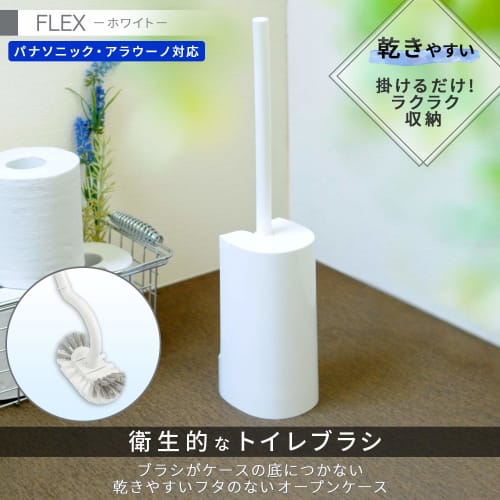 LEC FLEX Toilet Brush with Case (White) Compatible with Panasonic ARAUNO (B00182)