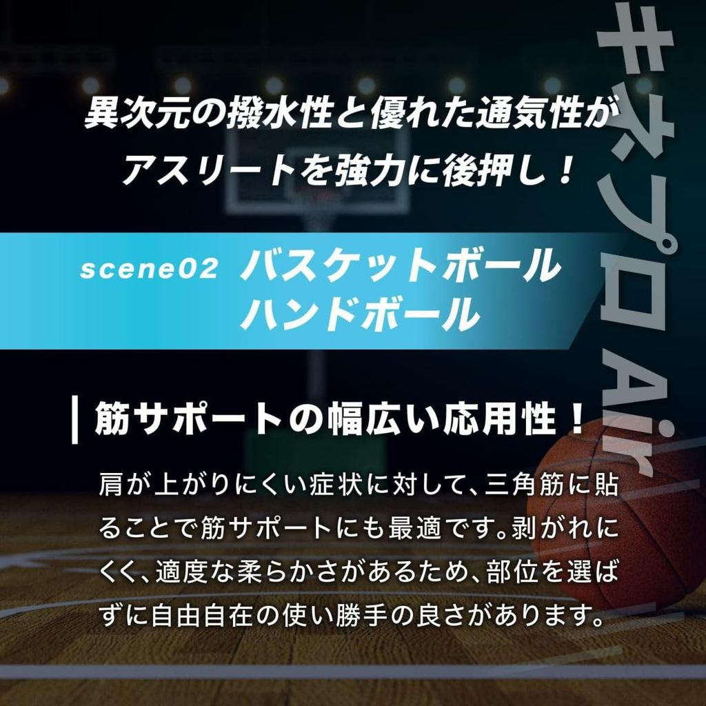 Kinepro Air 50mm x 5m, 6 rolls (Kinesiology Tape PRO Air)