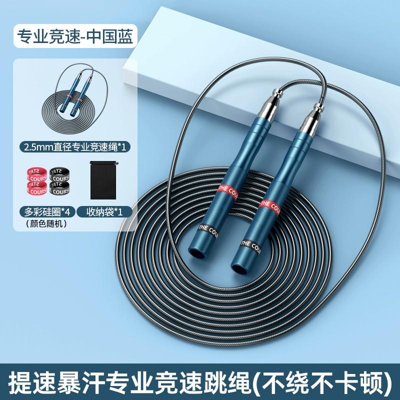 Professional Steel Wire Jump Rope Adult Speed Training Fitness Competition School PE Test