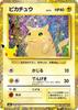Pikachu (тридцатые) {PK-M6a-136}
