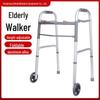 Assistive Walker and Cane for Elderly and Disabled PeopleWalking Device