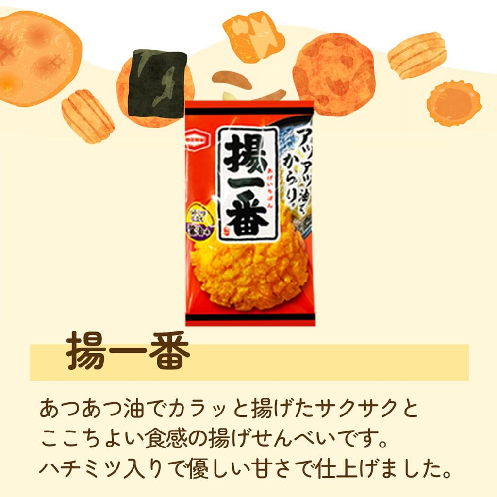 Pota Pota Yaki Age Ichiban Mini Rice Crackers Individually Wrapped 2 Types 50 Pieces Each Total 100 Pieces Taste Comparison Assorted Assortment Set