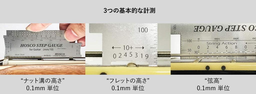 HOSCO Luthiers Tools Ступенчатый калибр для гитары - H-SG-G - Измеряет высоту струн, пропил порожка, высоту ладов и многое другое