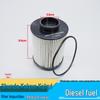 Jiangling Shunda National 6/5 Kaiyun Kairui Diesel Fine Filter Element
