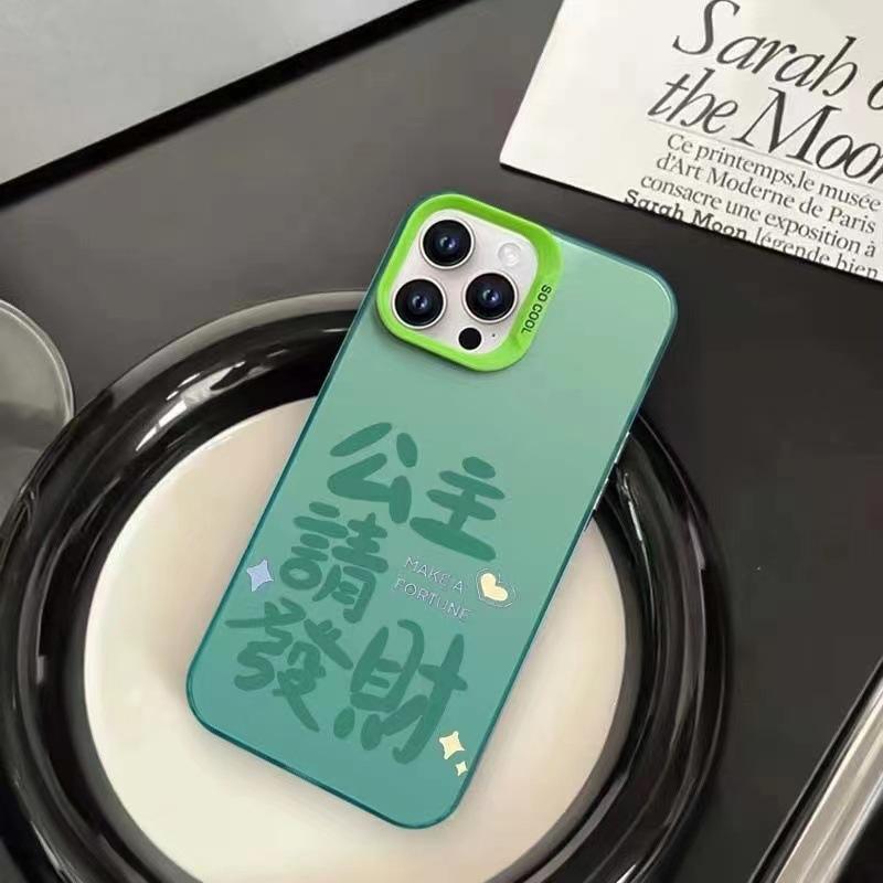 Принцесса Пожалуйста Зарабатывайте Деньги Подходит для Чехла для Мобильного Телефона IPhone16pro Apple 15promax Индивидуальность 14/13 Матовый 12