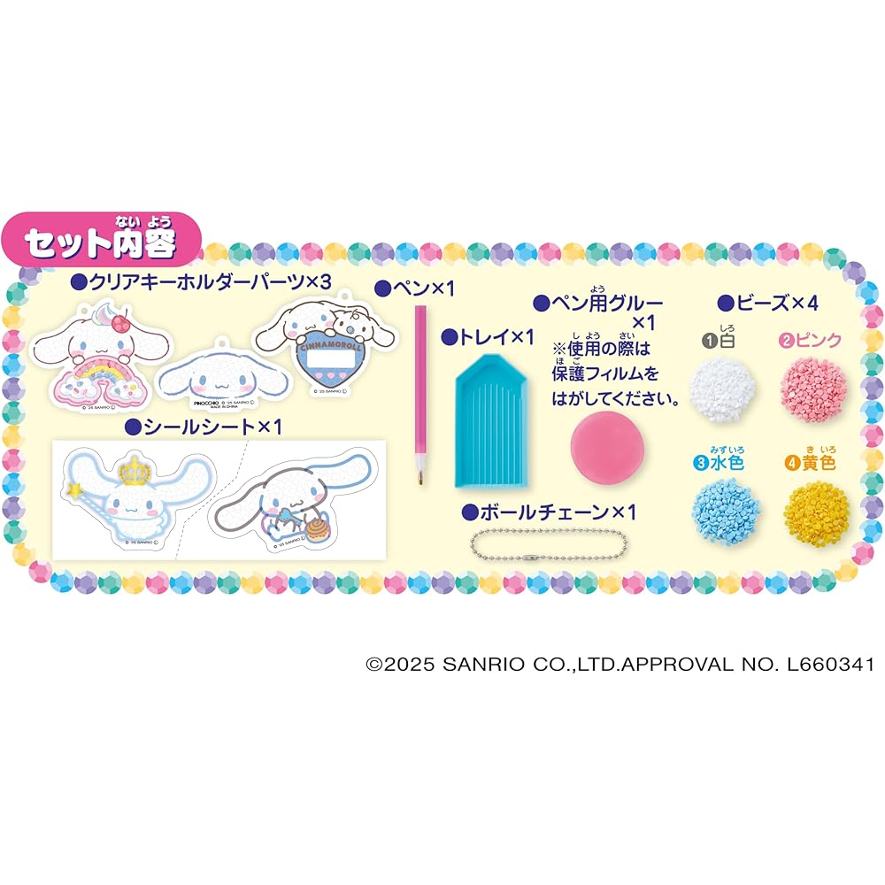Агацума Персонажи Sanrio Киннаморолл DIY блестящий bead maker набор для творчества для детей от 6 лет