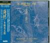 CD HIDETARO HONJO Umi akira TECN28083 Япония Японская ЭнкаТрадиционный Б/у