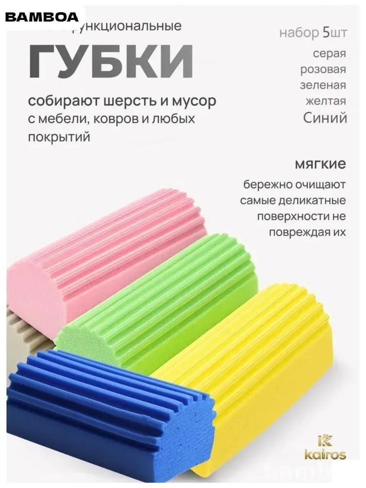 Уборка кухни, Мытье посуды, Протирание губкой, Губка для чистки