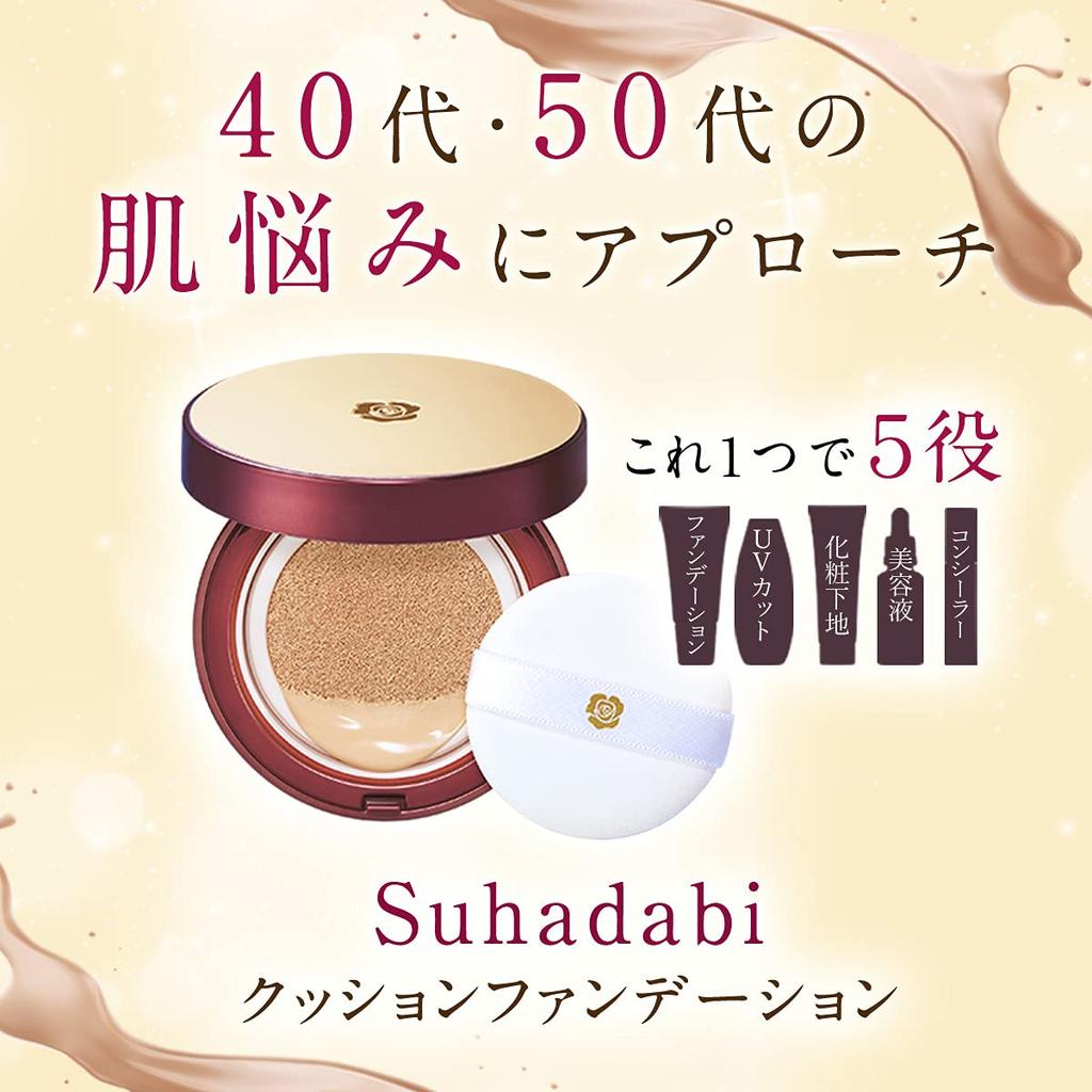 Cushion Foundation Natural Ocher Refill [Suhadabi] - (Case + 15g)