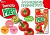 Ezaki Glico Tomato Pretz Snack Кондитерские изделия Pretzel Snack Деликатес 53 г x 10 коробок