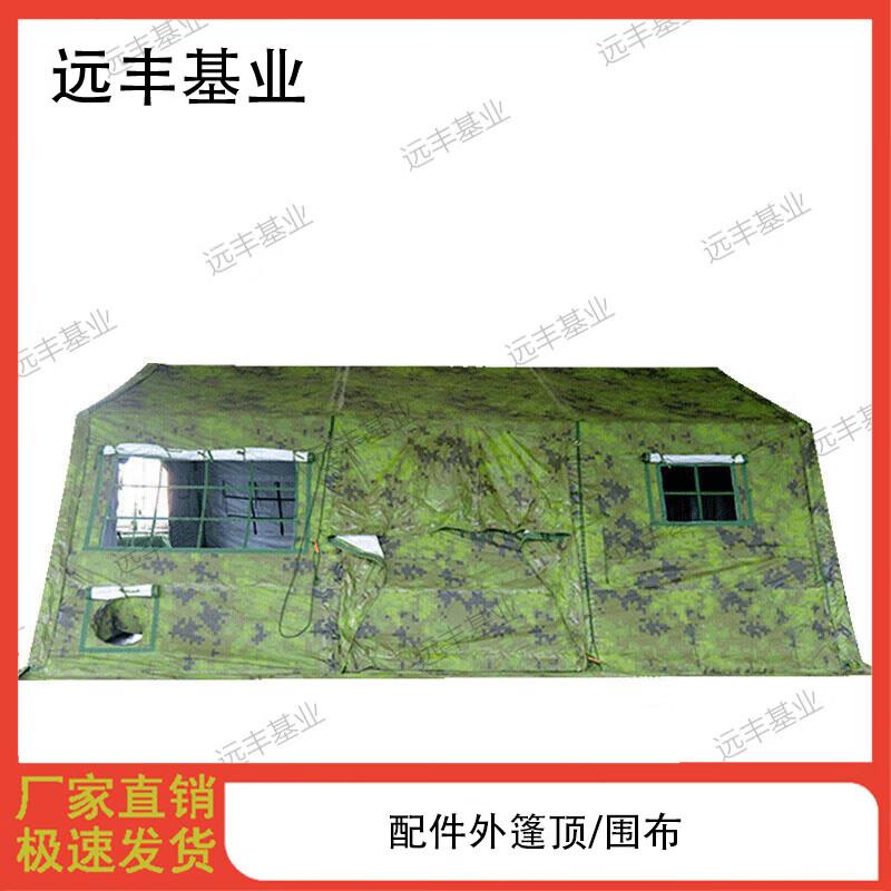 Yuanfeng Jishi Modular Frame Tents & Accessories