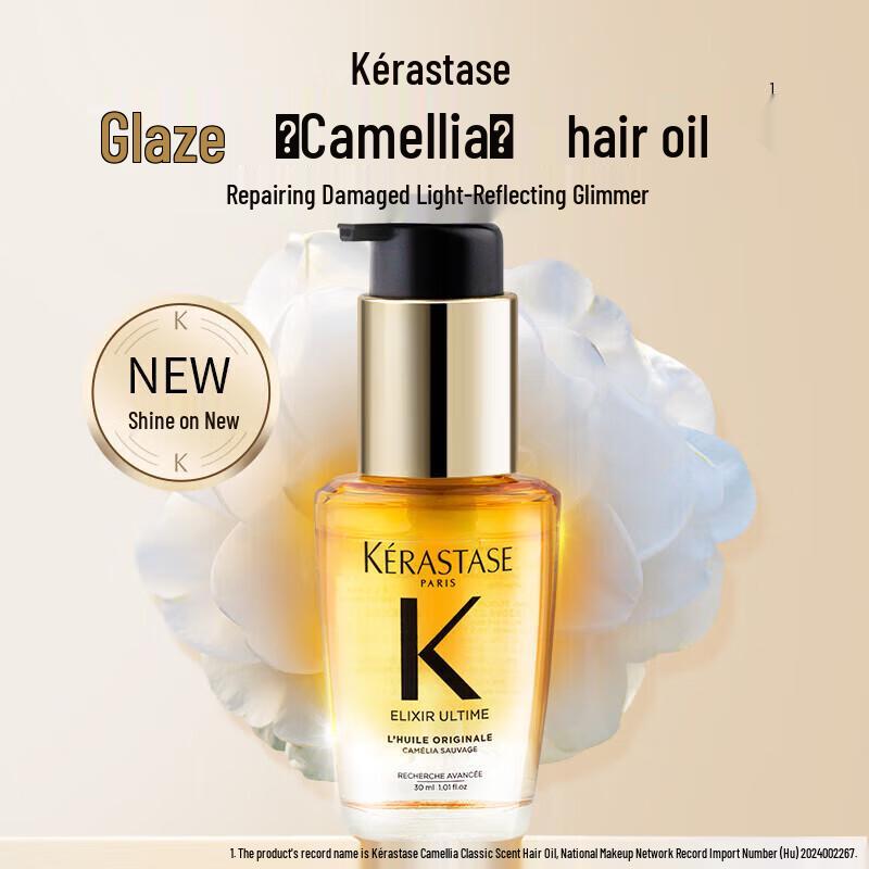 Kérastase Elixir Ultime L'Huile Originale Масло для волос - Дорожный формат